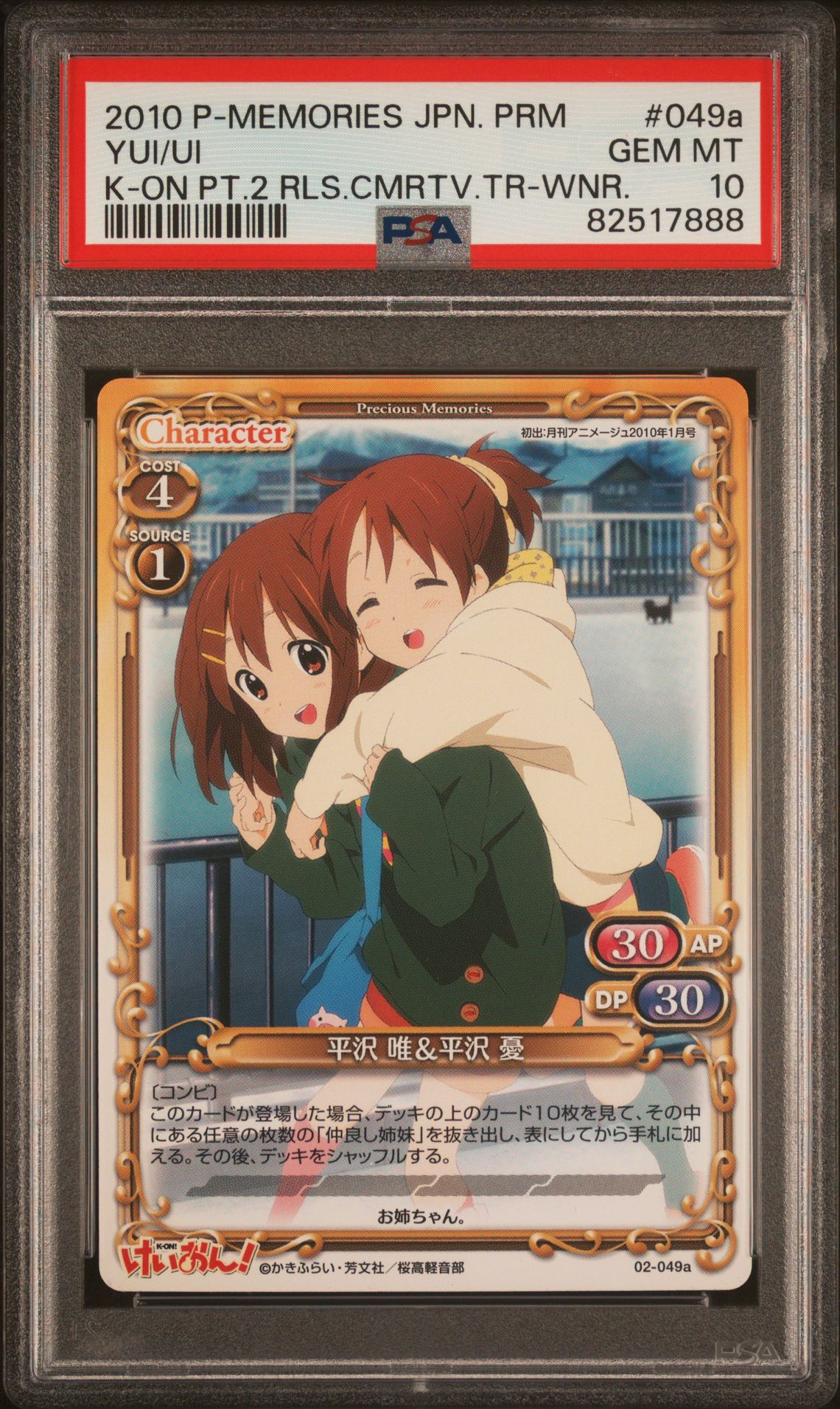 K-On 02-049a PSA 10